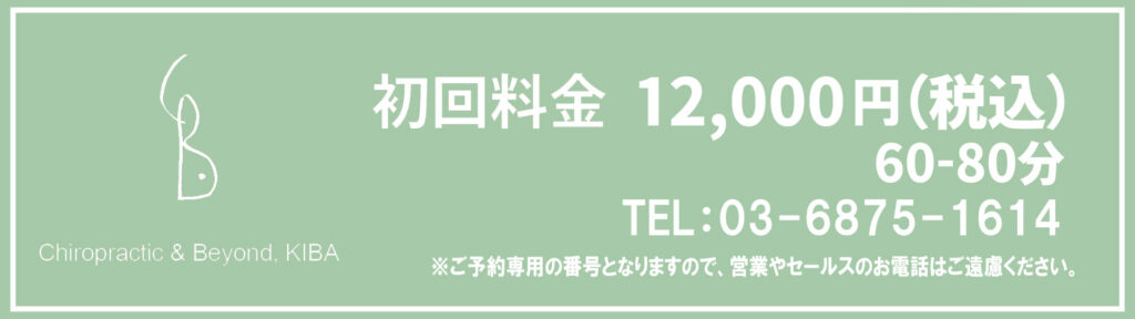 初回料金